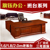 苏州1.6米1.8米大班台木质中班台老板桌主管桌子办公家具厂家直销