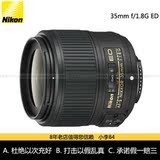 国行 Nikon/尼康 35mm f/1.8G ED全幅人像镜头 35 f1.8 G新款广角