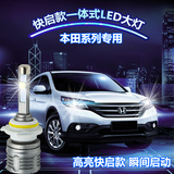 本田汽车LED大灯H7H1H4H11H9H3专用改装大灯泡远近光高亮前照灯