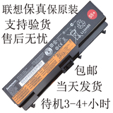 原装联想 Thinkpad E40 SL410K T420 e520 E420 T410i笔记本电池