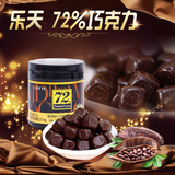 韩国乐天72%进口黑巧克力90g休闲办公室零食送女朋友情人节礼物