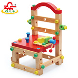 儿童玩具3-4-5-6岁男童益智动手拆装椅积木2周岁女孩男孩生日礼物