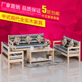 简约全实木沙发组合套装小户型中式现代沙发床简易木头沙发宜家