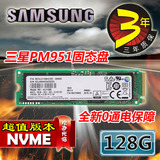 三星PM951原厂128G固态硬盘M.2接口NVME极速SSD保3年PCIe3.0x4