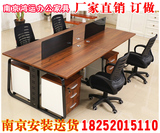 南京办公家具厂家直销四人位办公桌组合员工屏风桌办公卡座电脑桌