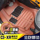 东风雪铁龙C3-XR全包脚垫c3-xr皮革脚垫全包围立体脚垫c3-xr改装