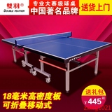 室内标准乒乓球台家用折叠式带轮可移动比赛简易儿童乒乓球桌案子