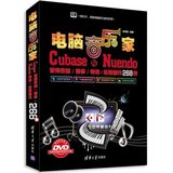 电脑音乐家：Cubase与Nuendo音频录制/精修/特效/后期制作268例(