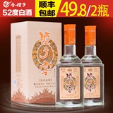 金种子纯粮食自酿酒类52高度种子窖2瓶礼盒装中国产白酒整箱特价