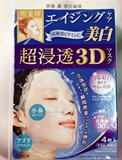 日本代购嘉娜宝Kracie肌美精3D面膜超浸透补水美白面膜 蓝色