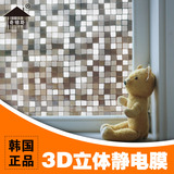 韩国静电磨砂窗户玻璃贴膜3d浴室卫生间不透明遮光防晒窗贴纸窗花