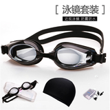 成人泳镜男女通用透明防雾游泳镜近视带度数游泳眼镜带帽套装包邮