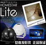 日本世嘉SEGA HOMESTAR Lite星空投影仪器灯星际玩具穿越改善睡眠