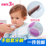 手指套婴幼儿童硅胶牙刷乳牙刷宝宝训练舌苔刷牙擦口腔清洁器用品