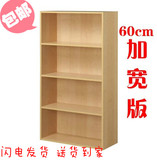 包邮加宽60CM书柜书架木柜子储物柜简易组合小柜子免邮收纳置物柜