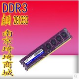 特价 威刚 2G 1600 DDR3 台式机内存ddr3 1333 2g 兼容1066