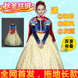 儿童白雪公主女童礼服装万圣节灰姑娘长款表演出秋冬蓬蓬连衣裙子