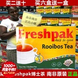 南非博士茶国宝红茶Freshpak Rooibos Tea抗氧化助睡眠80袋泡包邮