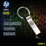 HP惠普v285w 优盘32g U盘指环王钥匙扣金属三防优盘正品特价包邮
