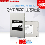 顺丰Toshiba/东芝 Q300 960G SSD 台式机笔记本固态硬盘接近1Tb