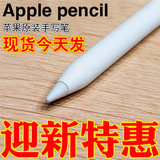苹果原装正品Apple pencil苹果手写笔ipad pro专用手写笔【现货】