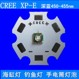 CREE XPE3W宝蓝光大功率LED 450-455nm蓝光灯珠钓鱼手电筒灯泡