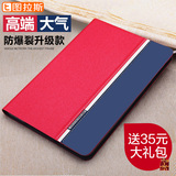 图拉斯 苹果iPad Air2保护套pad简约休眠皮套全包中国风护套壳ip1