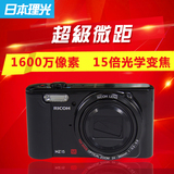 Ricoh/理光 HZ15数码相机高清家用照相机摄像长焦卡片机全新正品