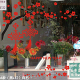 墙贴纸新年春节元旦店面玻璃橱窗贴窗花装饰2016猴年-梅花灯笼