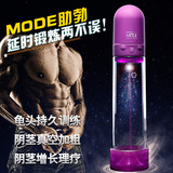 日本MODE 男用阴茎锻炼器电动真空助勃训练自慰成人情趣性用品JB