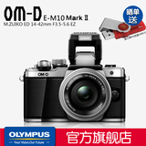 Olympus/奥林巴斯E-M10 Mark II套机(14-42mmEZ)微单相机复古EM10