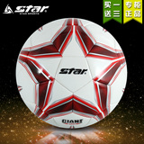 4号足球世达足球STAR足球比赛训练用球zuqiu世界杯耐磨正品包邮