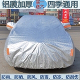 上海大众车衣新桑塔纳polo两厢帕萨特朗逸车罩加厚盖车布防雨防晒