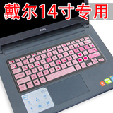 DELL戴尔游匣Ins14P-2548R灵越14寸笔记本电脑键盘保护膜防尘贴膜