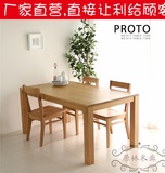 日式纯实木餐桌环保全实木白橡木餐桌组合粗腿餐桌1.2 1.4米特价