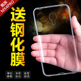 迪米克魅族mx4pro手机壳 MX4pro手机套 超薄透明硅胶软套 保护套
