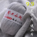 鄂尔多斯羊绒线 正品 机织纯山羊绒线手编貂绒线细羊毛线批发特价