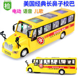 儿童电动玩具校园巴士汽车 电动万向校车幼儿园小学生学校接送车