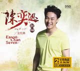 Eason陈奕迅专辑精选2CD黑胶唱片车载汽车音乐光盘