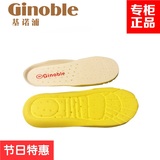 ginoble基诺浦女机能透气减震儿童加厚吸汗内层防臭鞋垫GXD-8