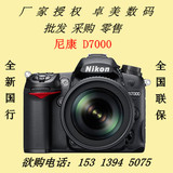 Nikon/尼康 D7000搭配18-200 全新国行 全国联保D810/D4S/D7200
