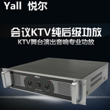 yall DA-800 KTV舞台演出音响 户外婚庆酒吧大功率 专业后级功放