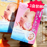 两盒包邮日本MANDOM曼丹 婴儿肌浸透型玻尿酸胶原高保湿面膜3款选
