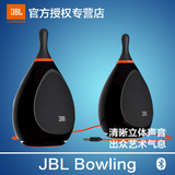JBL Bowling音乐保龄球电脑笔记本蓝牙迷你音箱桌面多媒体音响4.0