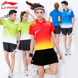 2016新款李宁翻领短袖羽毛球服男女款速干吸汗比赛运动服套装