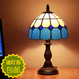 蒂凡尼玻璃台灯地中海蓝色风情欧式复古卧室书房床头创意装饰灯具