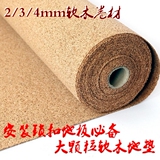 2mm3mm4m进口大颗粒软木地垫强化复合实木地板膜地暖专用防潮静音