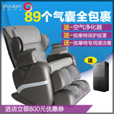 松研a6f按摩椅 鸿运椅全自动智能腰部家用 全身老人电动沙发椅