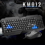 金河田km012电脑键盘鼠标套装有线键盘usb鼠标游戏键鼠套装防水