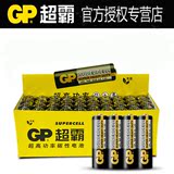 GP超霸碳性电池5号7号干电池各20节玩具遥控器可混搭不可充电